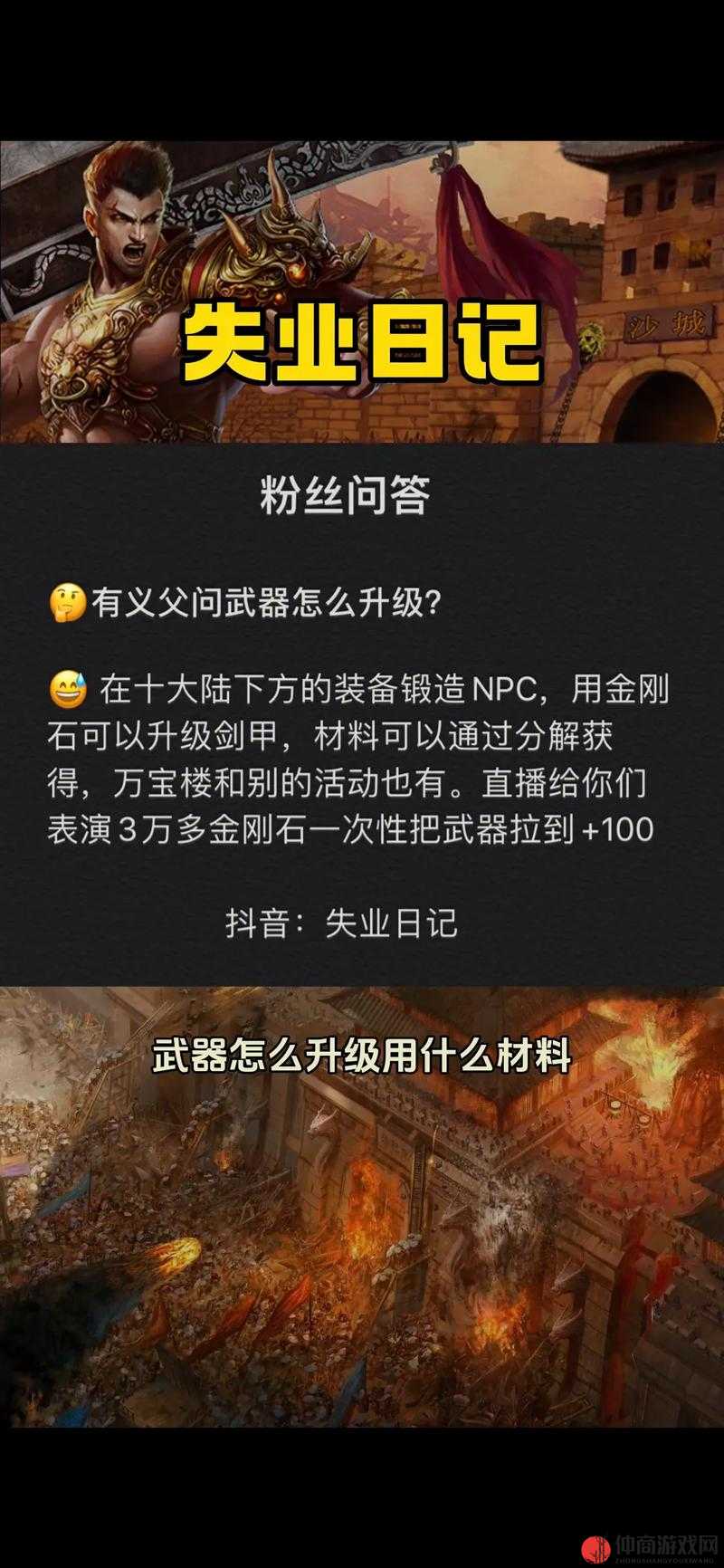 游龙英雄深度解析装备强化与进阶攻略，全面了解强化材料的选择与应用