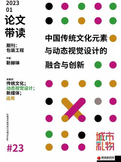 探索创新与传统融合的新路径，推动文化传承与现代发展的双赢局面