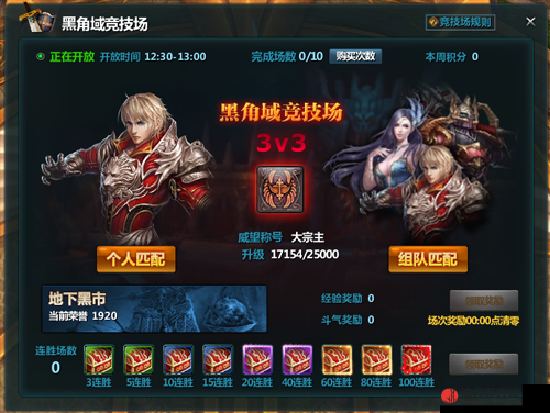 仙剑奇缘跨服3v3竞技赛，策略布局与团队荣耀的激烈碰撞对决