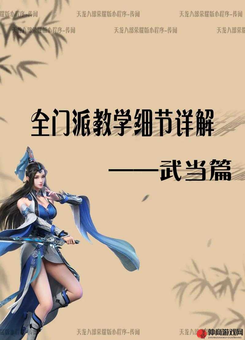 女妖游戏全门派攻略详解，哪个门派最适合你？