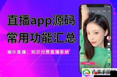 成品网站 W灬源 APP 免费百度：畅享便捷优质资源