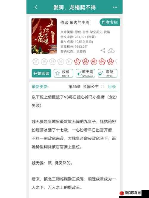 暗卫营大型 hpn 皇帝女扮男装：一段充满传奇色彩的故事