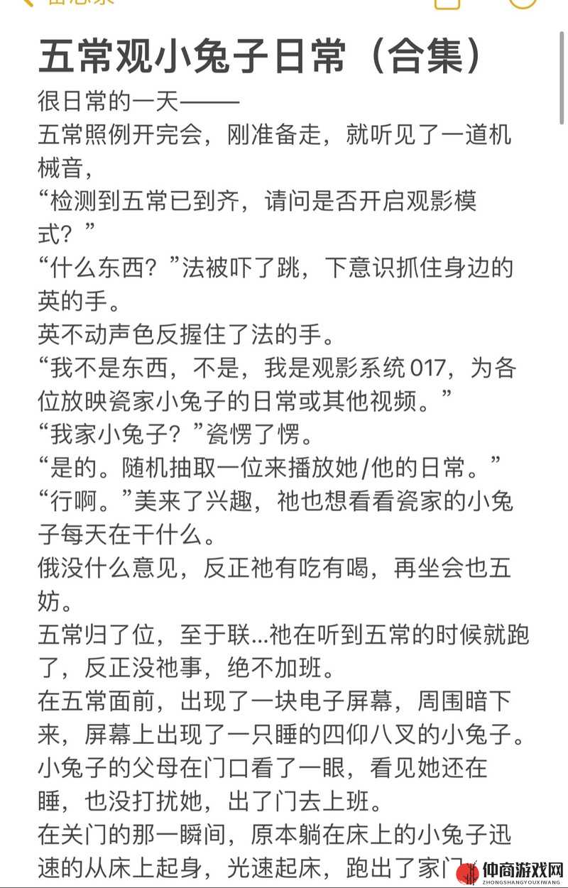 散场后 11 小时言禾的别样故事