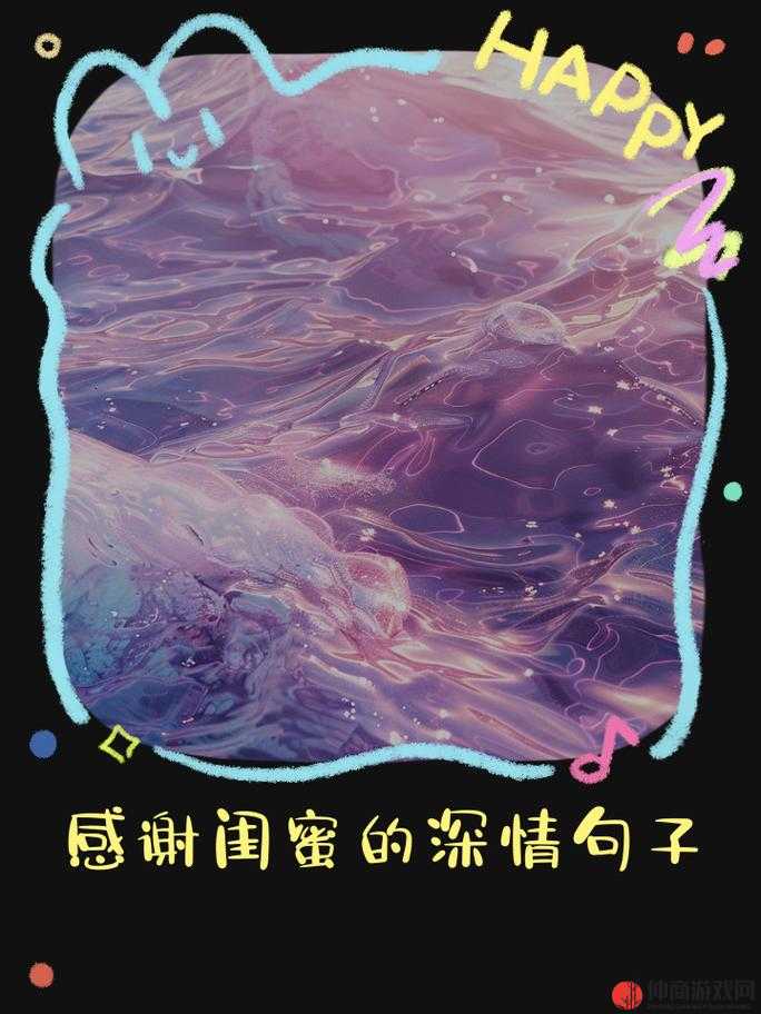 岳妇灬闺蜜灬96XX：一段充满温情与陪伴的真挚友谊