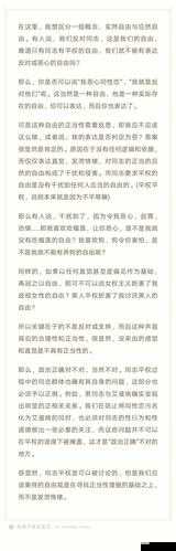 关于久久逼逼的那些令人深思的故事与探讨