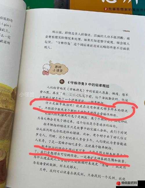 周莹躲进被子里后怀的是谁的孩子这背后究竟有着怎样的故事